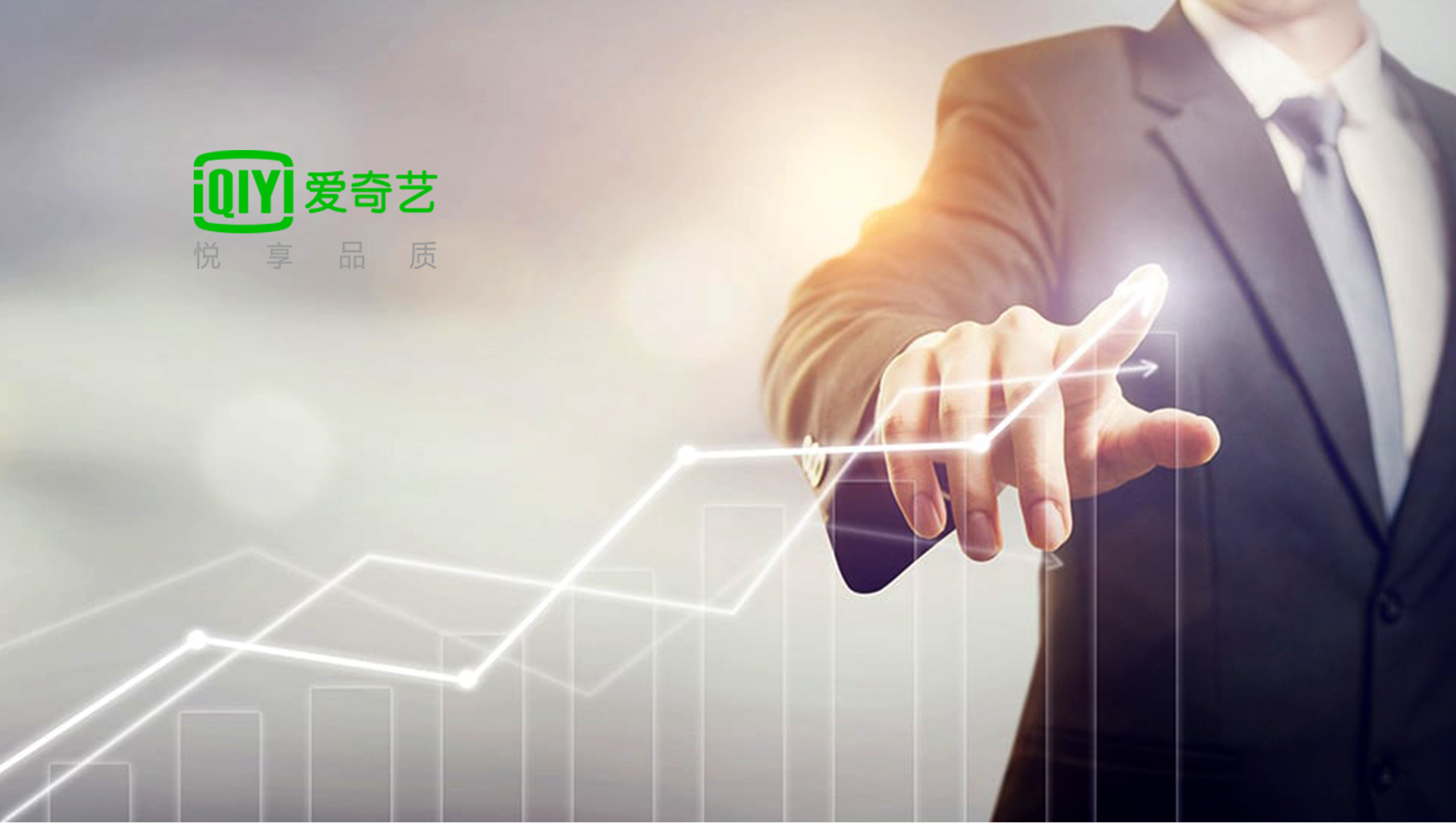 iQIYI and ABP Lead Development of Industry-wide 