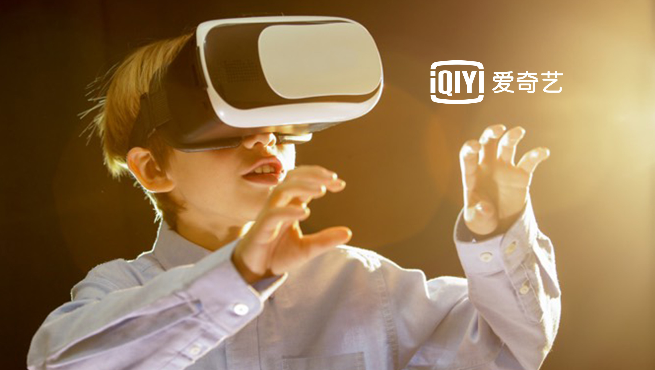 iQIYI Intelligence Completes Series A Financing to Accelerate the Forging of VR/AR Ecosystem