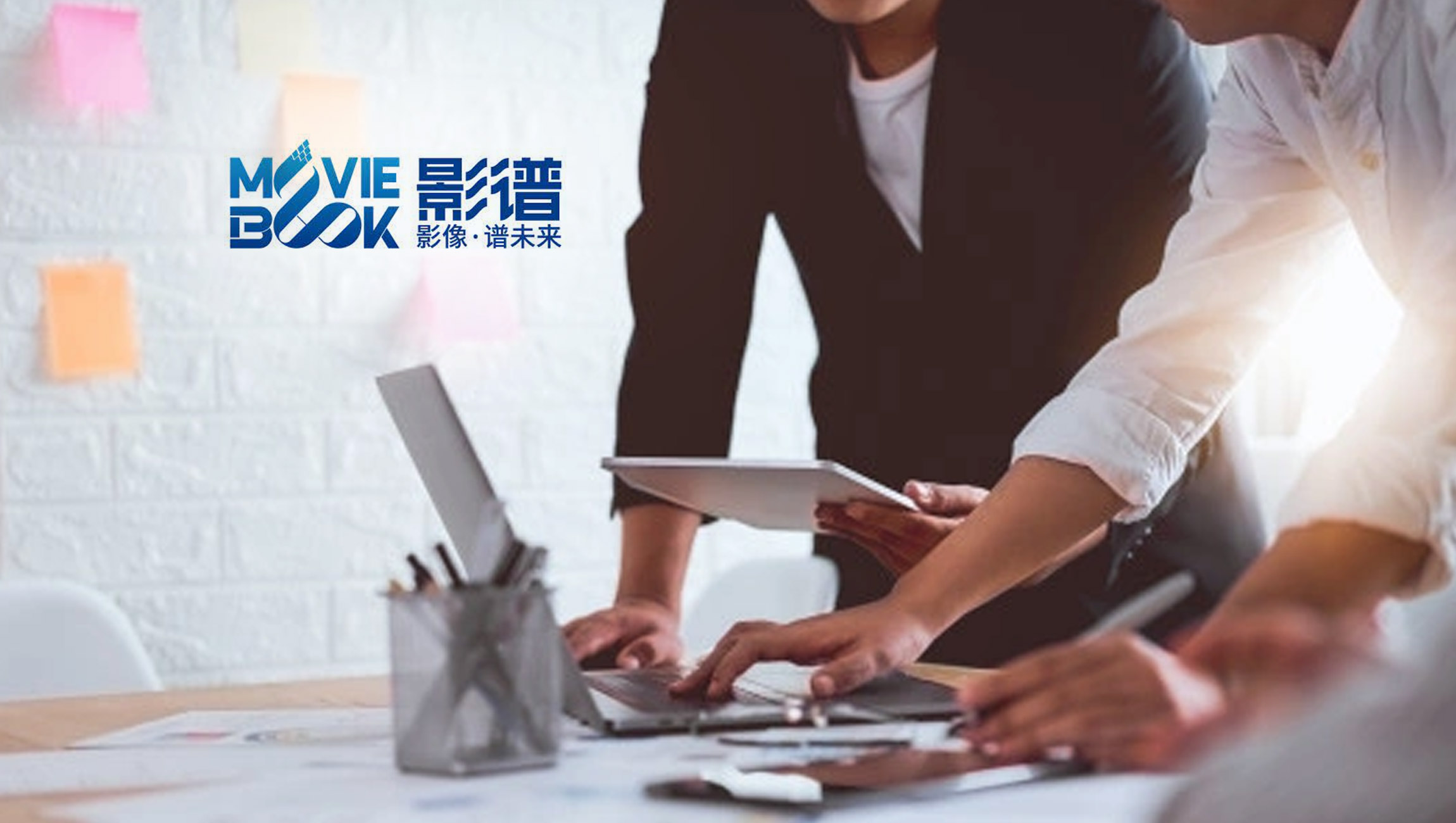 Moviebook Showcases Full-Stack Technology Solutions for Digital Commerce at CHITEC 2021 in Beijing, Contributing to China's 